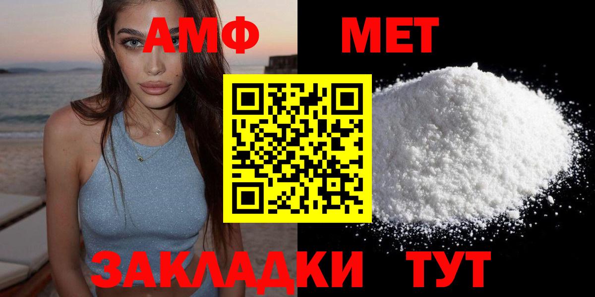 Амфетамин 97% Похвистнево