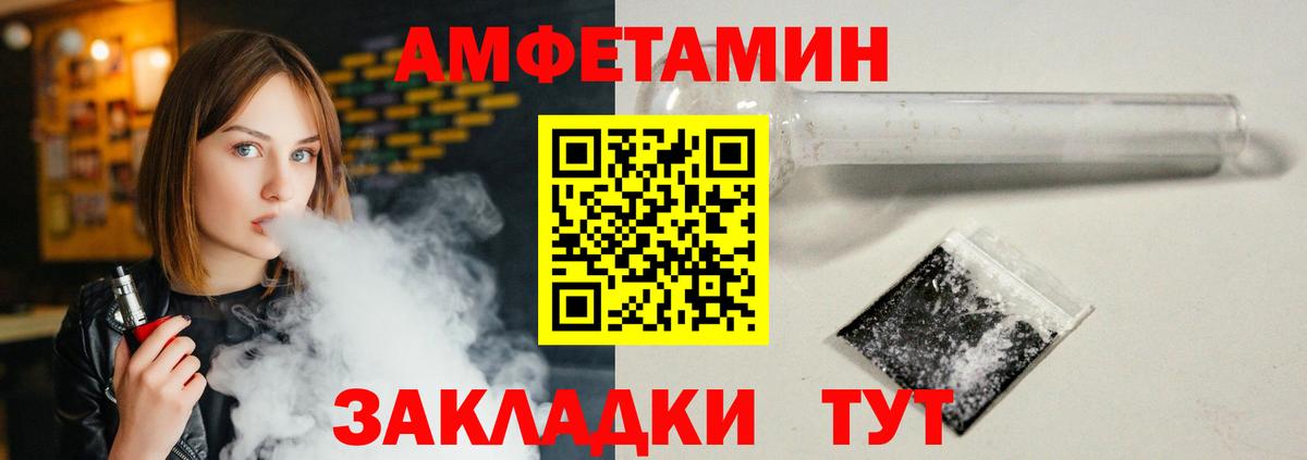 АМФ 98%  Вход с VPN  АМФЕТАМИН  Похвистнево 
