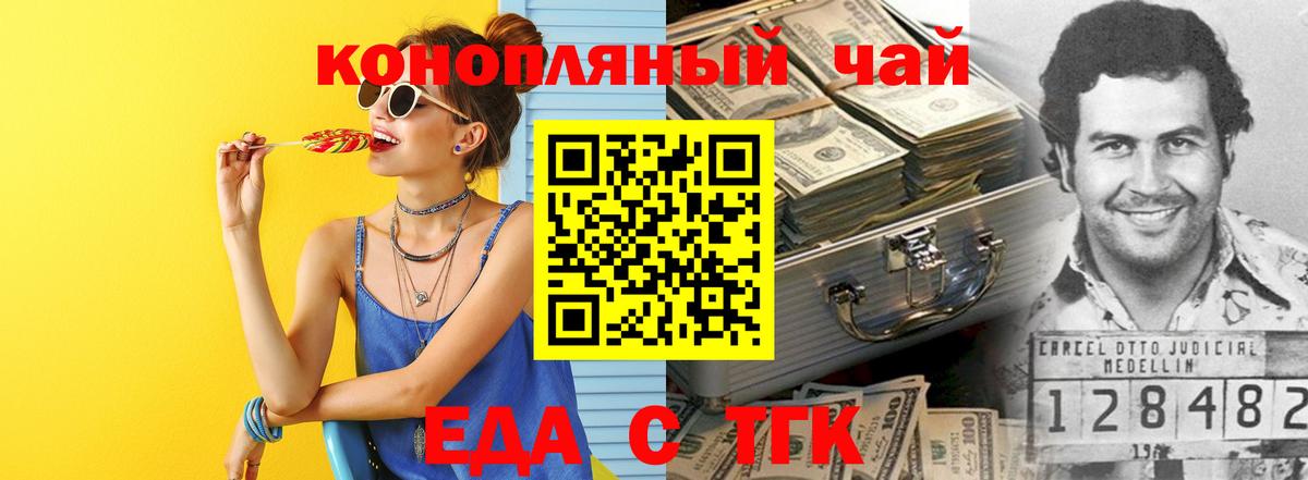 Похвистнево  Печенье с ТГК марихуана  Вход с VPN 