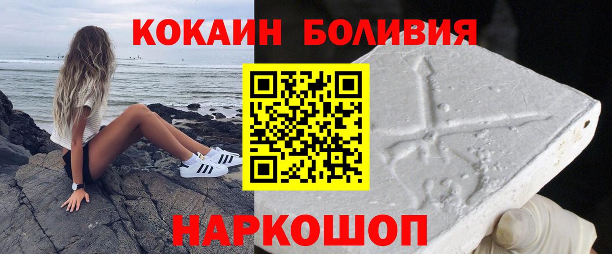 Похвистнево  Кокаин FishScale  Cocaine 99%  Вход с VPN 