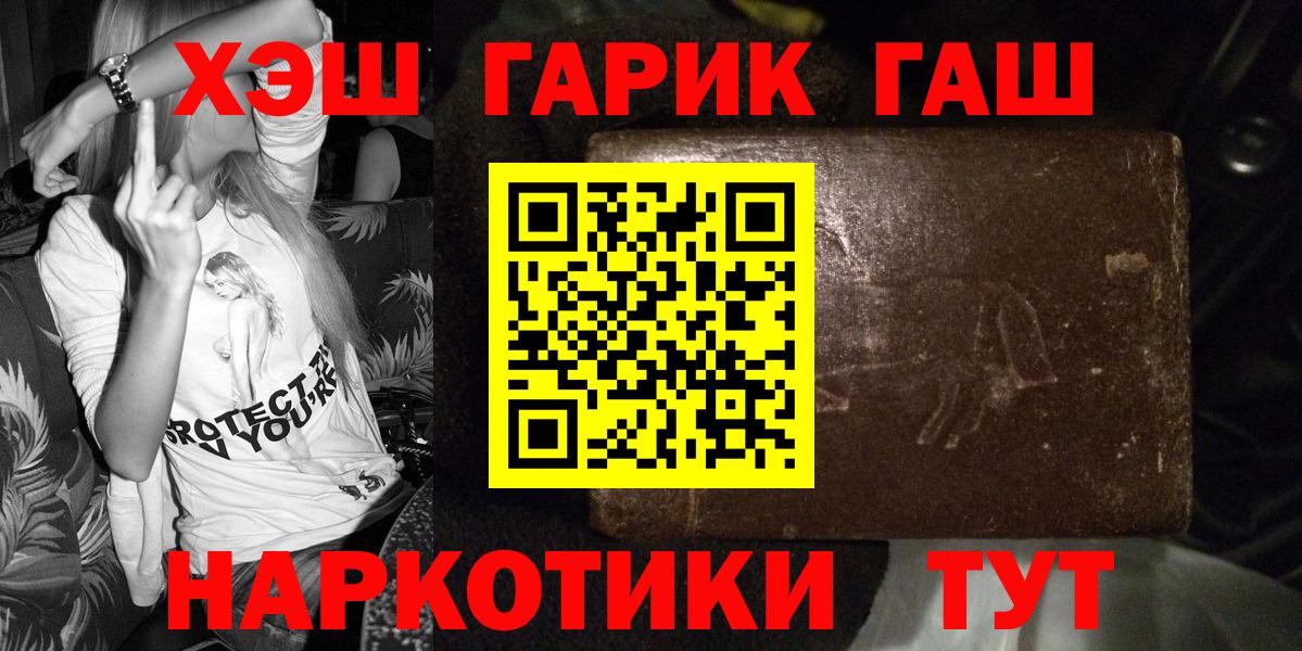 Гашиш VHQ Похвистнево