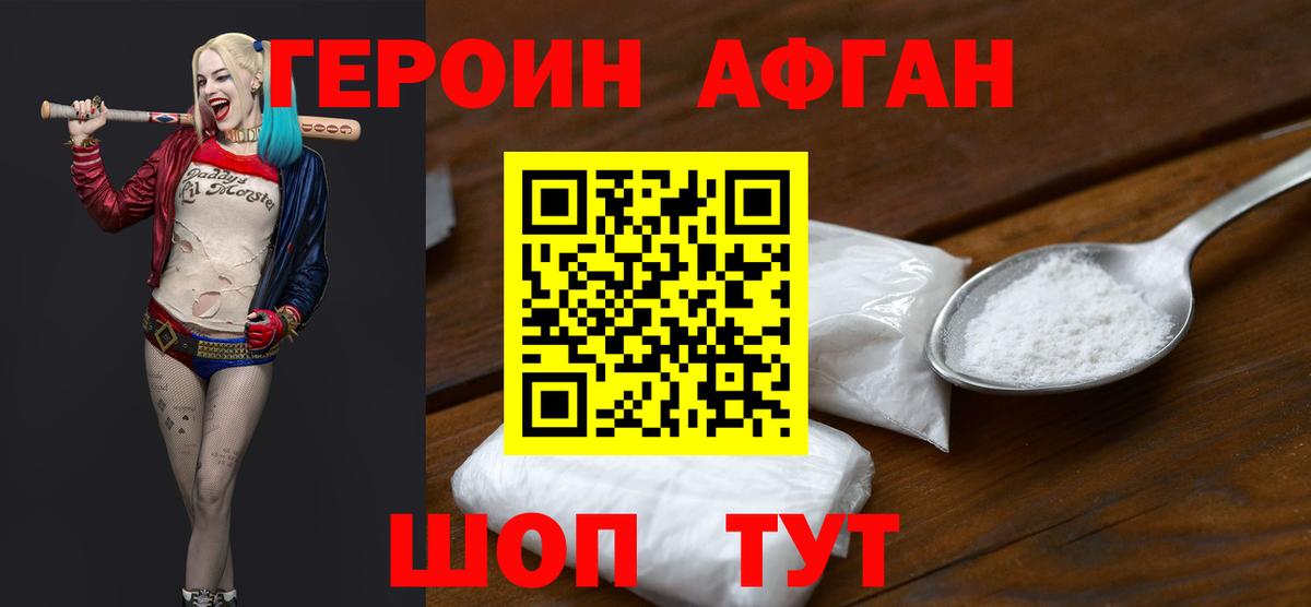 Похвистнево  Героин VHQ  Вход с VPN 