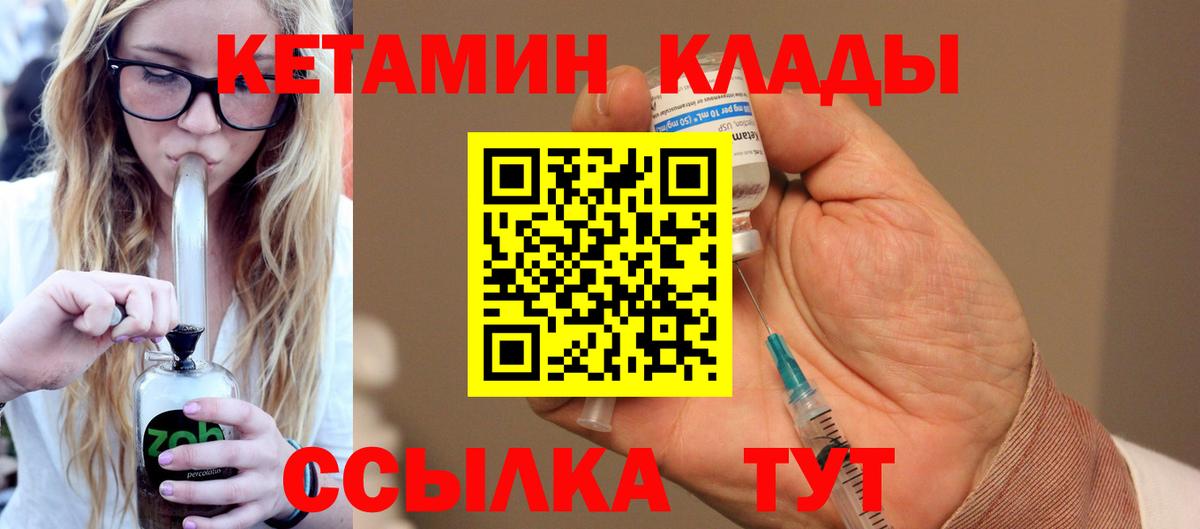 Похвистнево  shop наркотические препараты  Вход с VPN  Кетамин VHQ  КЕТАМИН VHQ 