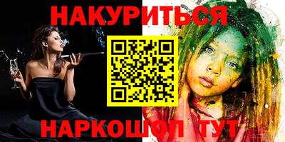соль курить ск Железногорск