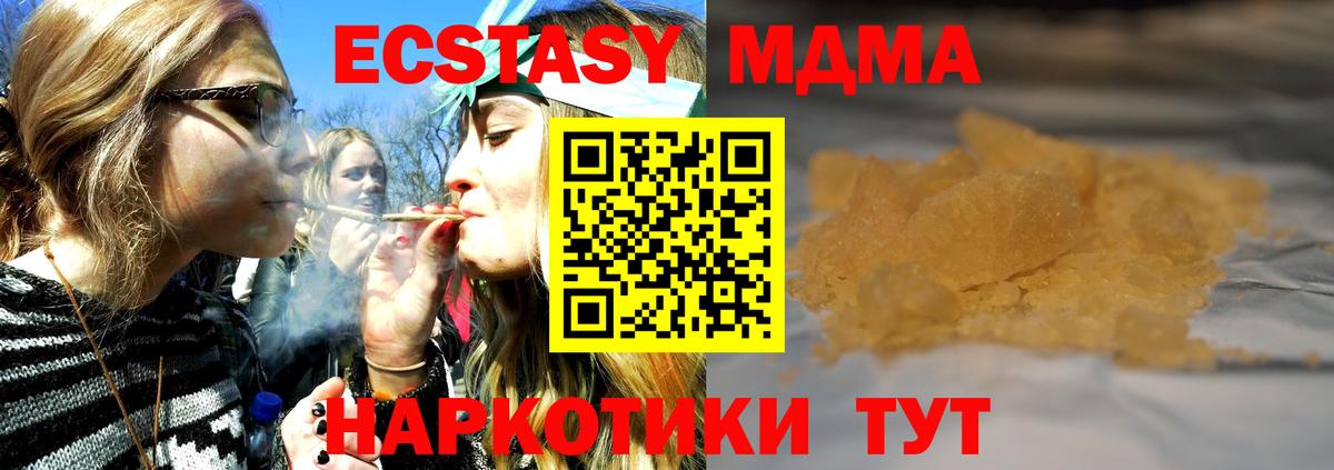 МДМА VHQ  МДМА  Похвистнево  Вход с VPN  МДМА VHQ 
