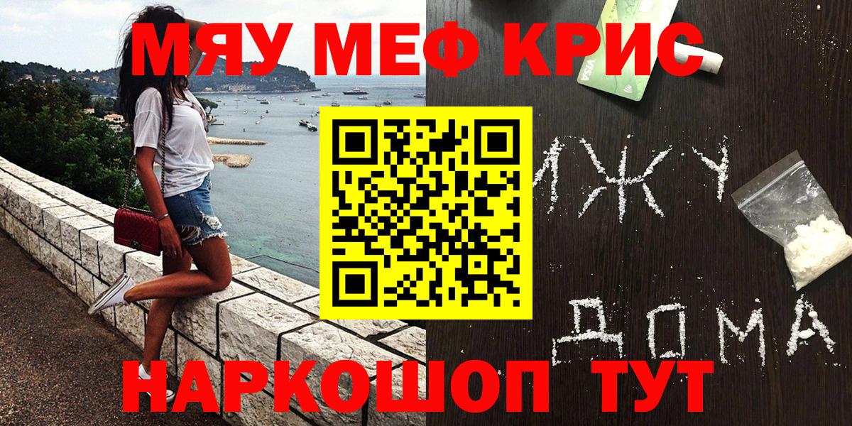 Меф  Вход с VPN  Меф 4 MMC  Похвистнево  Меф мука 