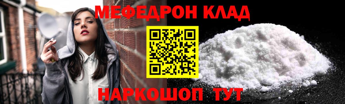 МЕФ мука Похвистнево