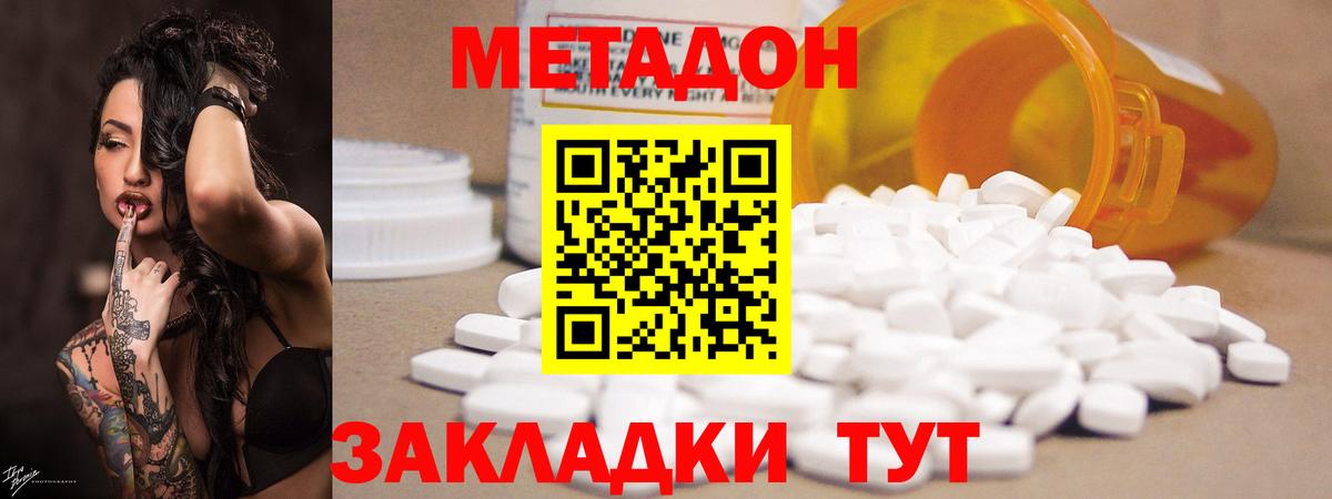 Похвистнево  МЕТАДОН VHQ  Вход с VPN 