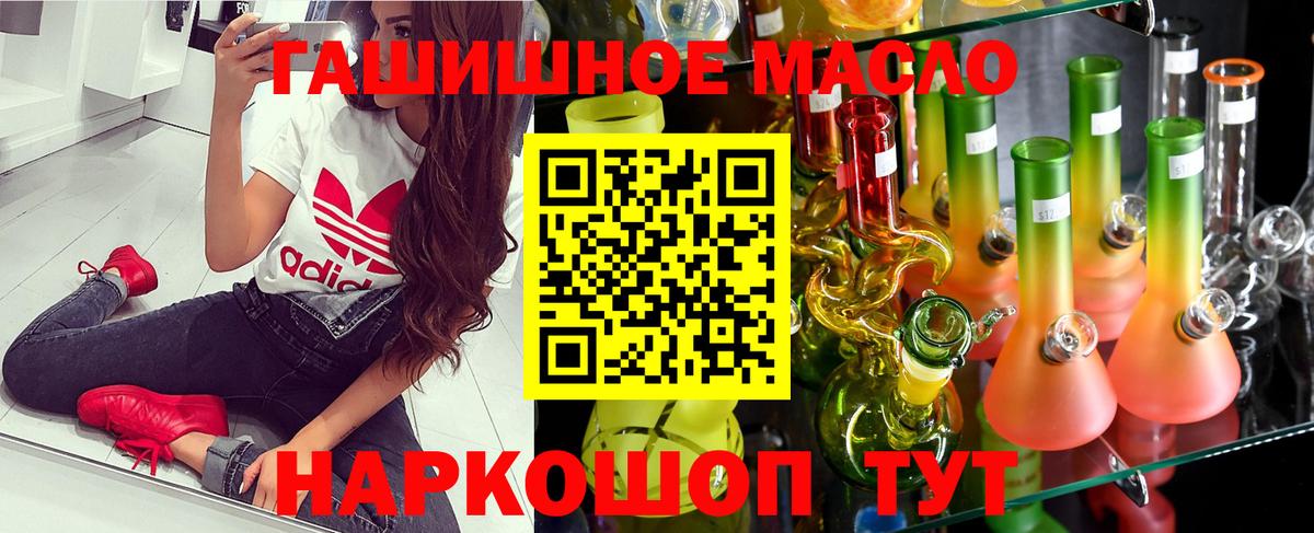 ТГК THC oil Похвистнево